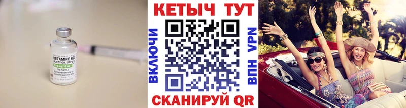 Кетамин VHQ  Бахчисарай 