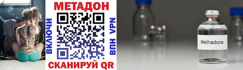 МЕТАДОН кристалл купить закладку Бахчисарай