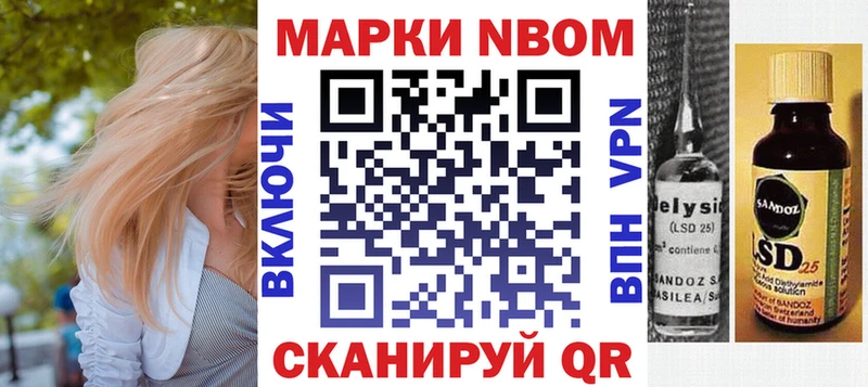 Марки 25I-NBOMe 1500мкг  Бахчисарай 